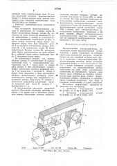 Бесконтактный электродвигатель (патент 677042)