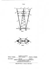 Опора линии электропередачи высокого напряжения (патент 530938)