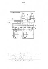Секция механизированной крепи (патент 898092)