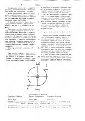 Жидкостно-газовый вихревой эжектор (патент 1571313)