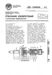 Устройство для сборки и сварки кольцевых швов фланцев с трубами (патент 1489956)