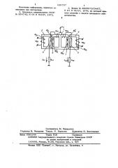 Импульсное электромагнитное коммутационное устройство (патент 636707)