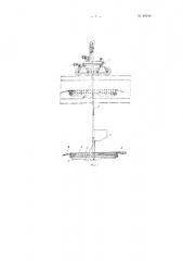 Трюмный конвейер для штучных грузов (патент 89240)