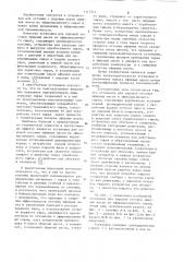 Установка для паровой отгонки эфирных масел из эфиромасличного сырья (патент 1117311)