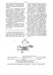 Способ измерения термического сопротивления тонкослойных покрытий (патент 1312462)