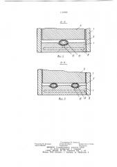 Ротационный компрессор (патент 1110935)