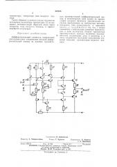 Дифференциальный усилитель (патент 421105)