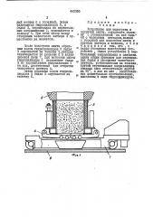 Устройство для подогрева и загрузки шихты (патент 442355)