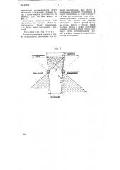 Аэрофотосъемочная камера (патент 67855)