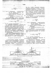 Способ оценки несущей способности сварных стыков трубопроводов (патент 718742)