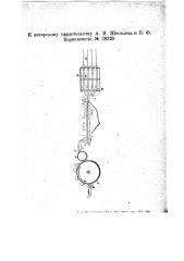 Устройство для производства войлока из растительных волокон и водорослей (патент 28328)