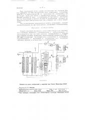 Способ получения кислорода (патент 61053)