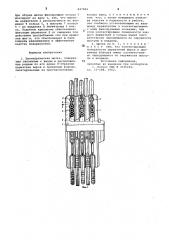 Цилиндрическая щетка (патент 847984)