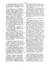 Устройство для гомогенизации стекломассы (патент 1137087)