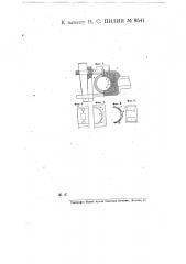 Подшипник для шатунов паровозов (патент 8541)
