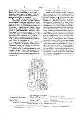 Буровое шарошечное долото (патент 1641973)