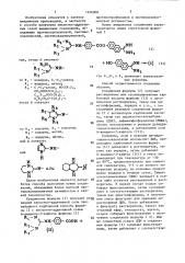 Способ получения кислотно-аддитивных солей амидиновых соединений (патент 1456008)