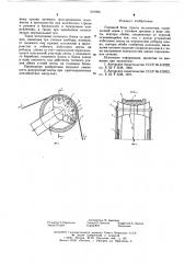 Головной блок стрелы экскаватора (патент 610926)