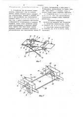 Устройство для вытяжения позвоночника (патент 978852)