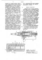 Гидравлический ударный механизм (патент 825897)