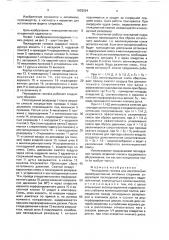 Пескодувная головка (патент 1652024)