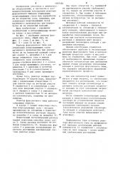 Реактор форсуночного типа (патент 1207485)