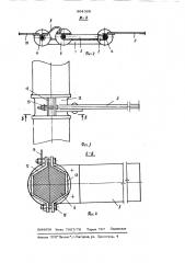 Разъединитель (патент 864368)