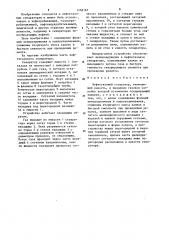 Нефтегазовый сепаратор (патент 1268187)