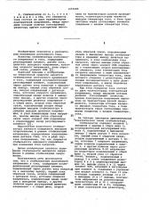 Стабилизатор постоянного напряжения и тока (патент 1053085)