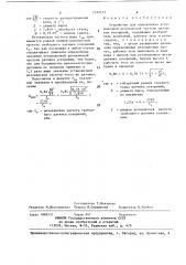 Устройство для определения установочной резонансной частоты датчиков ускорений (патент 1392513)