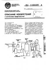 Способ сушки раствора гипохлорита кальция (патент 1108309)