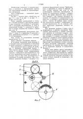 Вертикальный пресс для прессования изделий из порошкообразных материалов (патент 1174283)