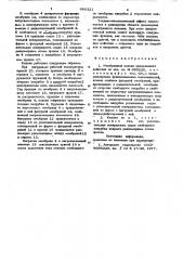 Мембранный клапан одноразового действия (патент 866321)