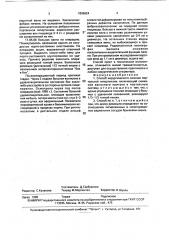 Способ хирургического лечения портальной гипертензии (патент 1806624)