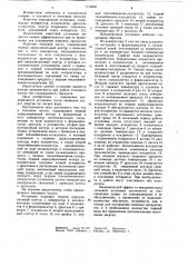 Тепловой насос (патент 1118836)
