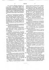 Способ лечения острых кишечных инфекционных заболеваний (патент 1808328)