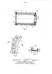 Шахтная гидроизоляционная перемычка (патент 929875)