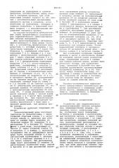 Устройство для гидравлического транспортирования сыпучих материалов (патент 981151)