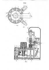 Агрегат для изготовления изделий из полимерных материалов (патент 654429)