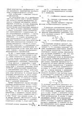 Преобразователь угла поворота вала в частоту следования импульсов (патент 545999)