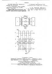 Преобразователь постоянного напряжения в квазисинусоидальное переменное (патент 680124)