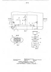 Система предотвращения обрастания судового водоприемного устройства (патент 867766)