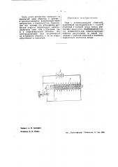 Реле (патент 43693)