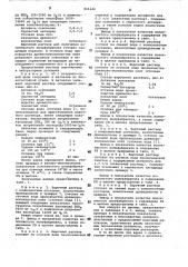 Варочный раствор для получения волокнистого полуфабриката (патент 861444)