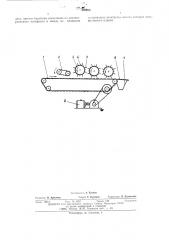 Молотильно-сепарирующее устройство (патент 495055)