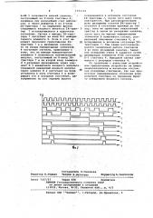 Резервированное пересчетное устройство (патент 1042184)