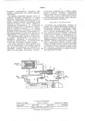 Устройство для дозирования топлива (патент 335430)
