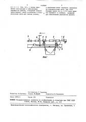 Устройство для растяжки ног туш крупного рогатого скота (патент 1449087)