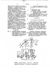 Многозвенное транспортное средство с комбинированной трансмиссией (патент 1034932)