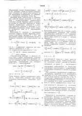 Устройство для измерения среднего индикаторного давления в цилиндрах поршневых машин (патент 277334)